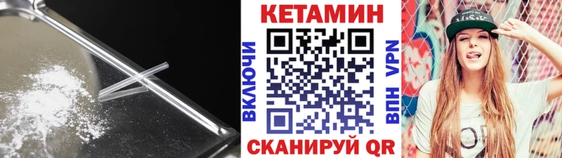 Купить закладки  Туймазы  КЕТАМИН VHQ 